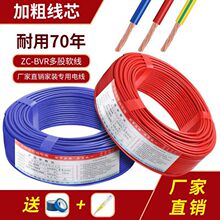 国标铜包铝BVR多股软线1/1.5/2.5/4/6/10平方家用电工实训电线