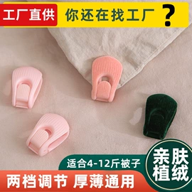 被子固定器;衣夹裤夹;电子玩具