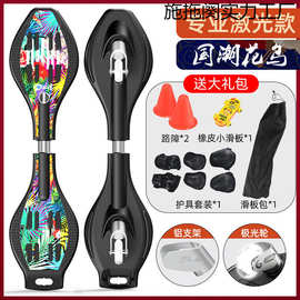 两轮滑板车青少年初学者男女学生二轮蛇板成人专业闪光轮活力板