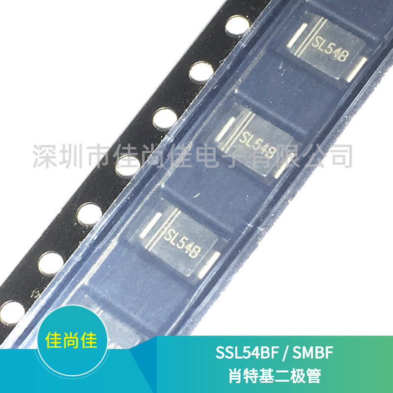 SSL54BF 丝印SL54B SMBF 40V/5A 贴片肖特基二极管