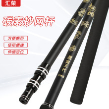 双锁扣舒适加长泡沫把巨硬纯碳素抄网杆黑金五代便携大物抄网杆