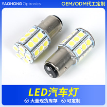 ���SLED��܇���D���S25/T20-1157-27SMD-5050�x܇��܇����܇��