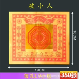 冥币/纸钱;纸扎祭祀用品;佛香/线香