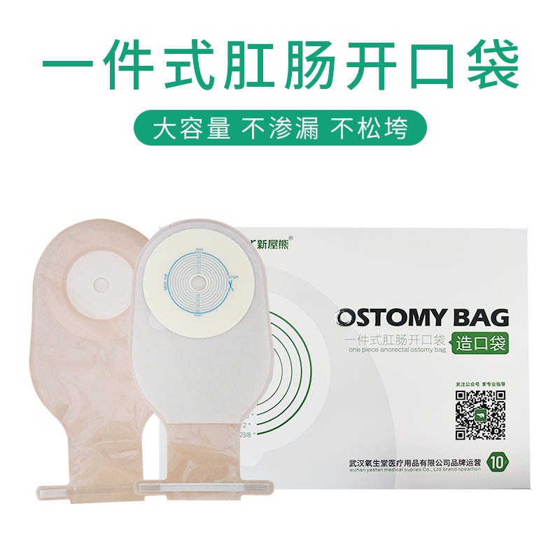 Xinwu Bear Bolsillo de una pieza Bolsillo de heces Bolsa de estiércol Bolsa de desvío rectal anal Bolsa de fístula Ostomía anorrectal