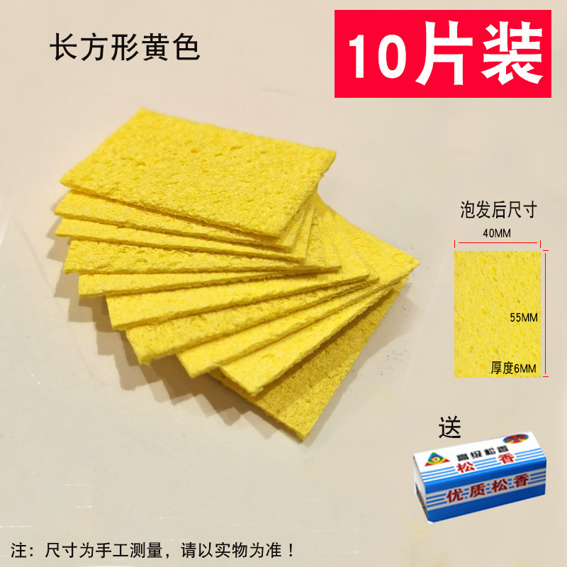 노란색 직사각형 [10개] + 무료 로진 + 무료 노란색