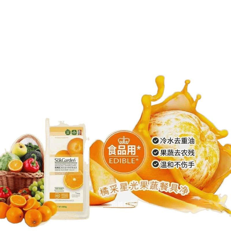 蔬果餐具果蔬冷水洗涤剂食品家用级清洗剂家庭洗碗洗洁精家庭装|undefined
