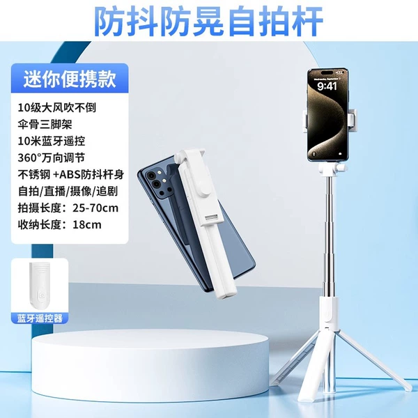 White [without light] 360° horizontal and vertical screen - Bluetooth remote control [free telescopic + duplex stable tripod support]