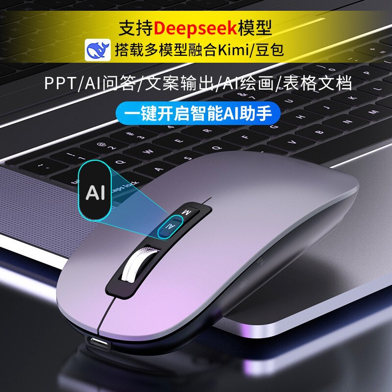 ゼロポイントミーティング工場在庫ワイヤレスAIマウスV11音声タイピング翻訳言語はDeepseekを追加できます|undefined