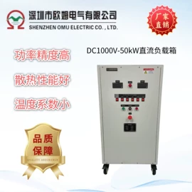 电阻箱;老化箱;电阻器