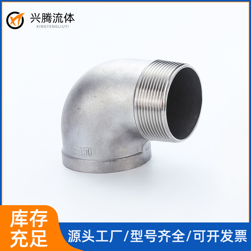 304不锈钢弯头90°内外丝弯头内丝内螺纹直角弯头4分水暖接头配件