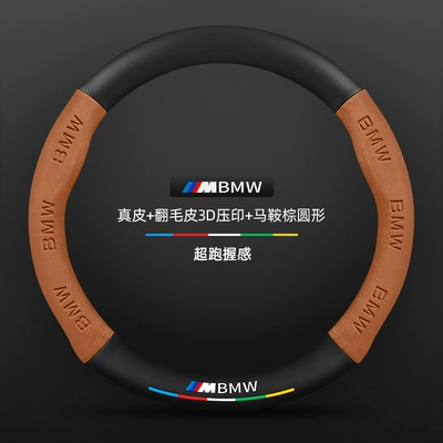 Three Series Steering Wheel Cover Steering wheel cover - genuine-leather-suede-3d-embossed-saddle-brown-round-no-label-default