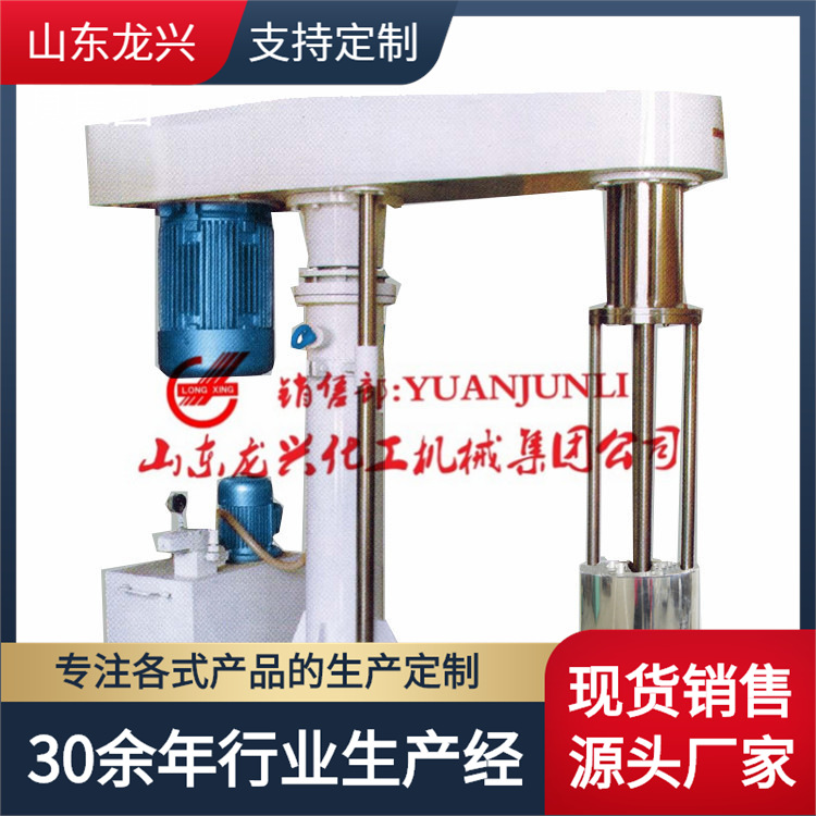 7.5kw液压升降篮式砂磨机厂家|18.5kw分散研磨一体机规格报价