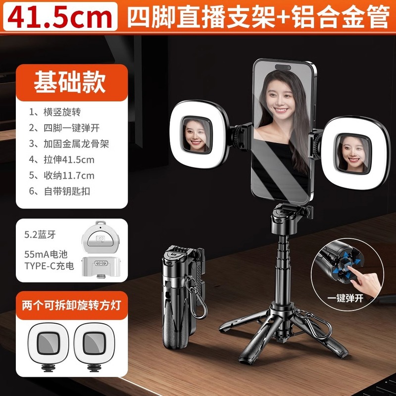 蓝牙自拍手柄三脚架手持稳定可伸缩助拍器四合一拍摄自拍杆2025旅|undefined