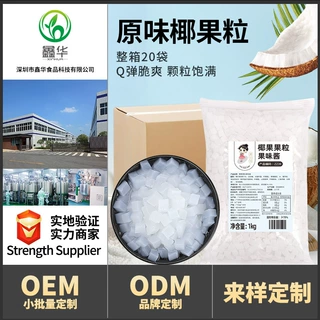 原味椰果粒整箱40斤椰果奶茶专用水晶果商用水果捞奶茶店专用原料