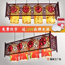 中式吧台吊灯餐厅酒店前台木艺仿古照明商用店铺灯具饭店大厅灯笼