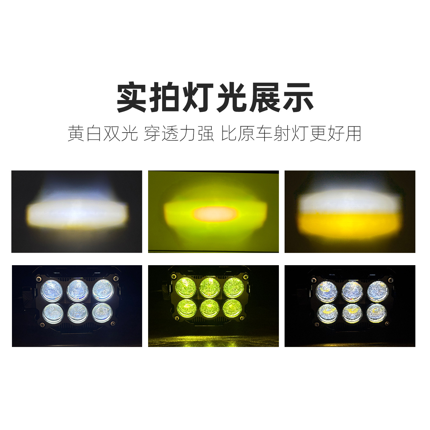Seis lentes de alto rendimiento de la motocicleta del automóvil eléctrico exterior LED lámpara auxiliar amarillo y blanco de dos colores luz fuerte pavimentación image 3