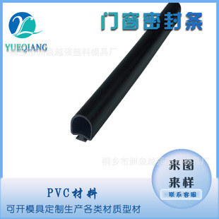 Aluminum Alloy Door and Window Sealing Strip Tpe Broken Bridge Aluminum Window Windproof Indoor Insulation Sound Insulation Strip Anti-Freeze Sealing Strip