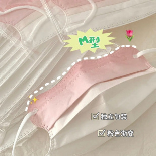 V-shaped gradient blush mask ins high-value cute sweet fashion independent packaging for adults