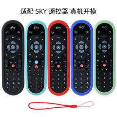 新型はSKY英語版のリモコンのシリカゲル保護カバーを適用します。