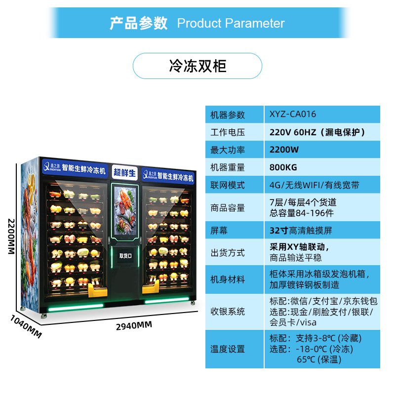 Máquina expendedora inteligente de alimentos frescos Máquina expendedora de frutas Máquina expendedora no tripulada Gabinete de autoservicio Ventas directas personalizadas de fábrica
