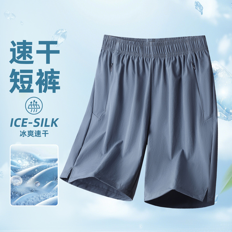 Men's Summer Shorts, Ice Silk Quick-Dry Sports Pants, Men's Summer Thin Running Casual Large Size Pants Wholesale Men's Summer Shorts, Ice Silk Quick-Dry Sports Pants, Men's Summer Thin Running Casual Large Size Pants Wholesale