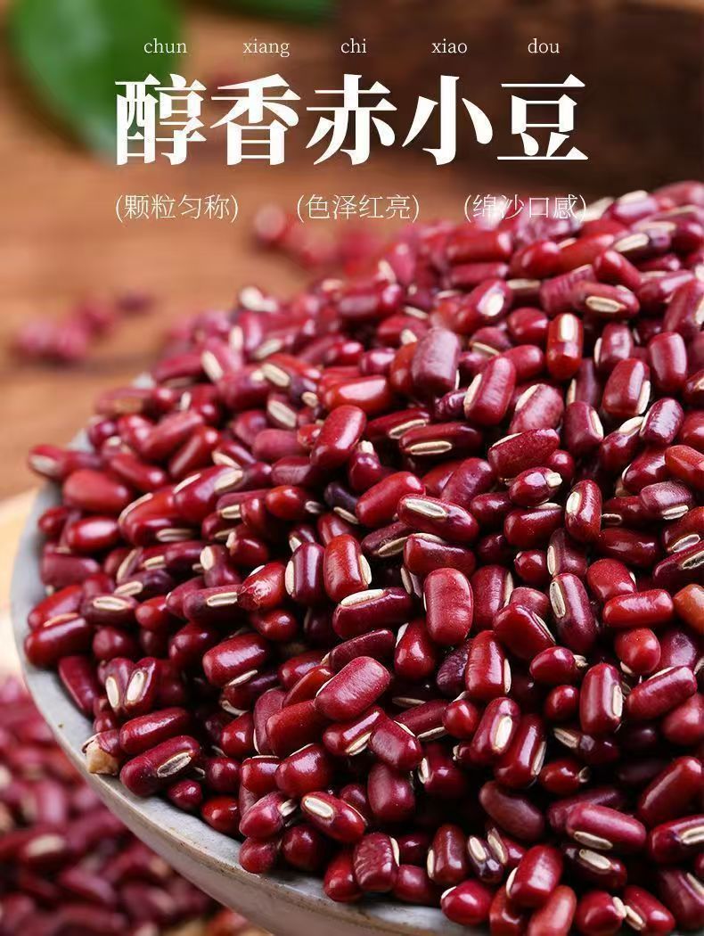 Adzuki Bean Chi Xiao Dou Whole Dried Seeds 500g for Congee Soup and Herbal Cooking key features