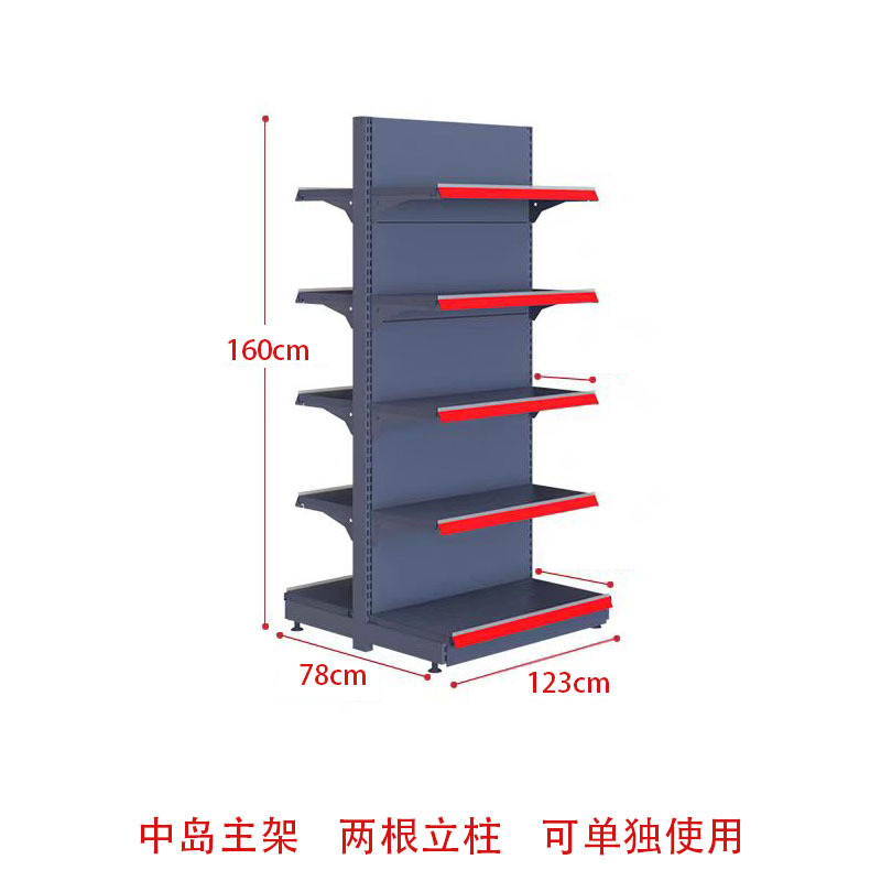 123*78*160cm 양면 5단 메인프레임