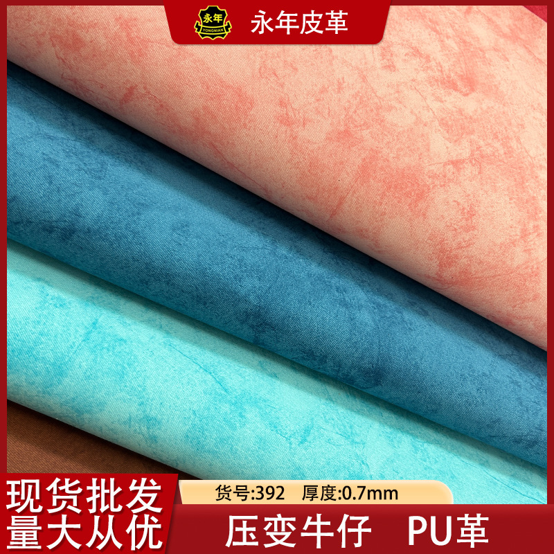 压变牛仔布纹面料书本相册封面包装pu皮革人造革压变牛仔皮革皮料