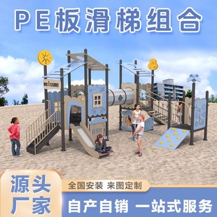 幼儿园室外木质PE板滑梯组合儿童户外小区大型非标不锈钢造型设备-阿里巴巴