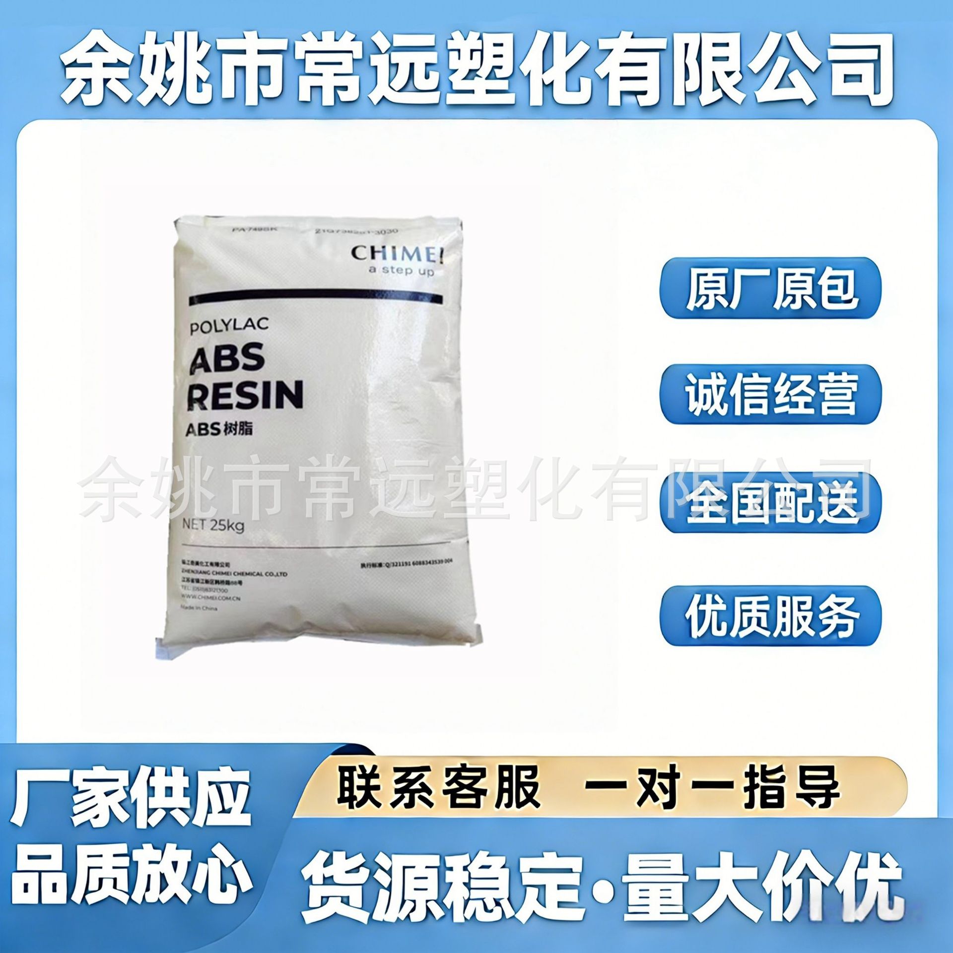 ABS台湾奇美 PA-763 阻燃级电器配件原料V0级