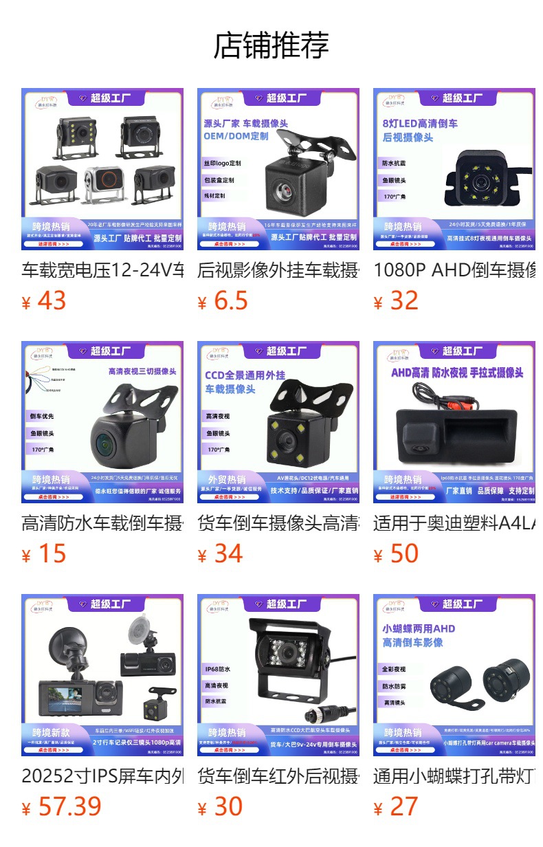 USB Built-In Tire Pressure Monitor Large Screen Android Navigation Dedicated Tire Pressure Monitoring System Pressure Detector Tpms