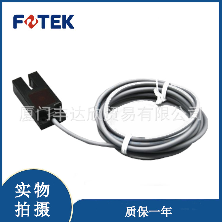 有货！可拍！ 全新 FOTEK  KU-07G U型光电开关传感器