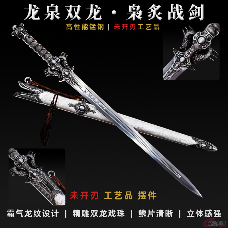 Longquan Double Dragon Battle Sword, High Manganese Steel, One-Piece, Unsharpened, Handicraft, Chinese-Style Ornament, Collectible Sword, Sword and Knife Manufacturer