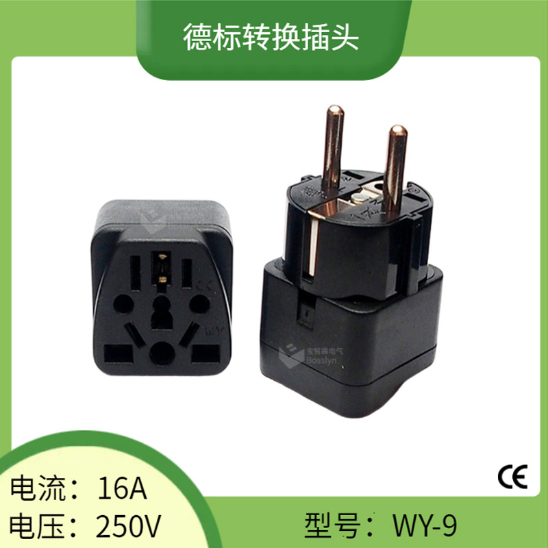 WY-9欧洲旅行手机电脑充电转换插头 欧规转美规英规澳规转接头
