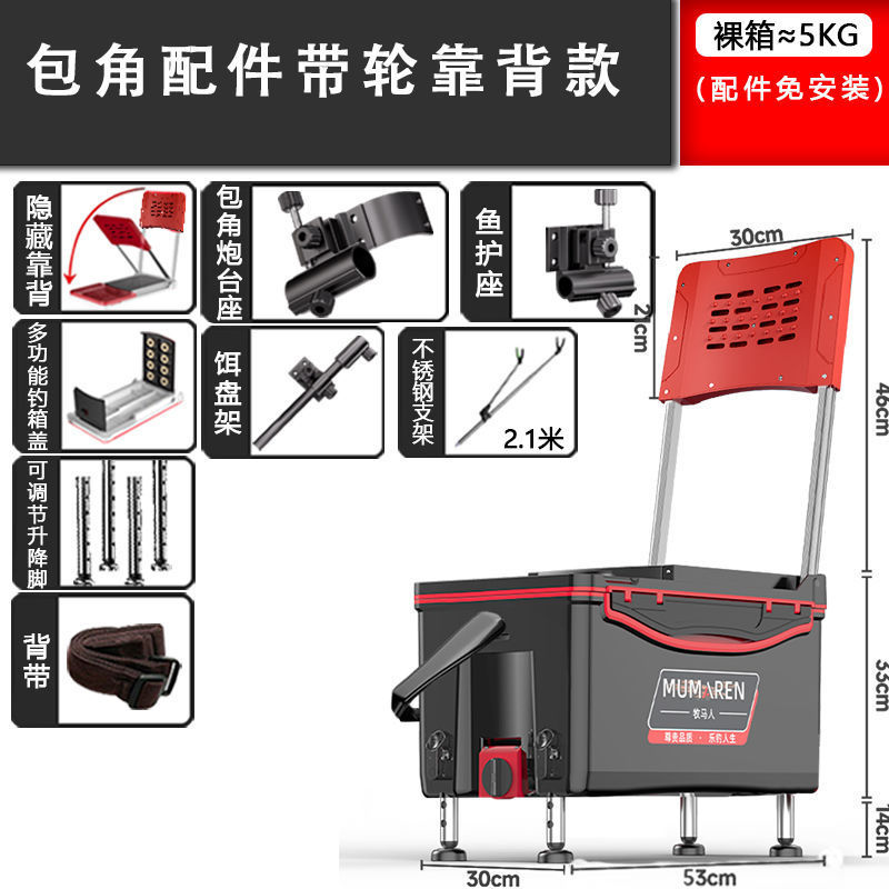 Caja de pesca nueva gran capacidad ultraligera multifuncional Taiwán conjunto completo sin instalación alta postura de asiento puede sentarse fábrica de comercio de cajas de pesca