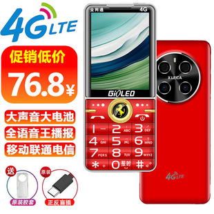 All Netcom 4G Mobile Unicom Telecom Elderly Machine 4G All Netcom Super Long Standby All Netcom 4G Elderly