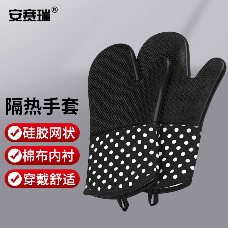 安赛瑞 硅胶隔热手套 厨房烤箱端盘防烫手套 1双装 圆点黑色 3012