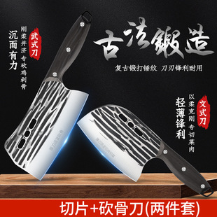 Forging household kitchen knife stainless steel sharp running river and lake slicing knife kitchen bone chopping knife two-piece set Wholesale