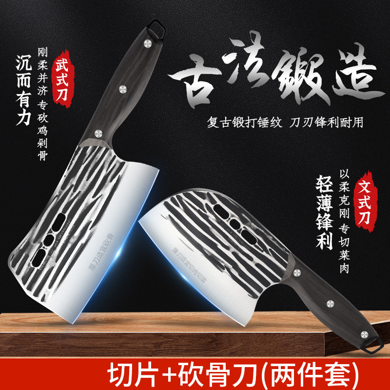 단조 가정용 주방 칼 스테인레스 스틸 샤프 러닝 장후 슬라이스 나이프 주방 찹 뼈 마체테 2 피스 도매