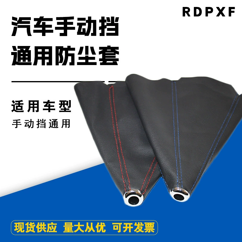 Подходит для автомобилей общего назначения Модельный чехол передачи PU кожаный чехол для переключения передач пылезащитный чехол для рычага переключения передач