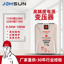 中翔220v转110v壁挂式环型电压转换器1000w 220v转110v电源变压器