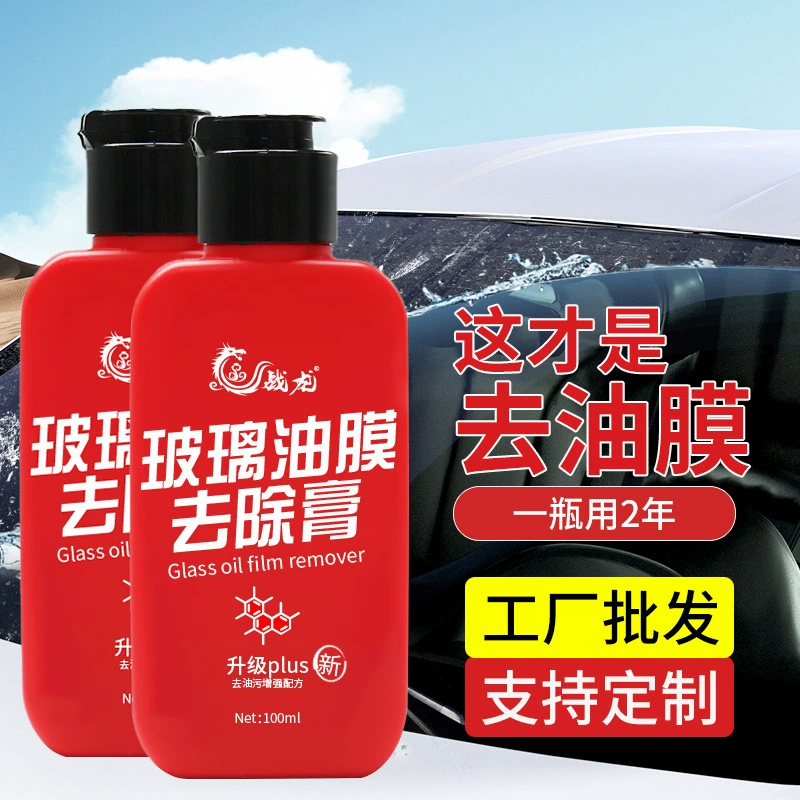 Завод прямой стекла масляная пленка Очистка для снятия масляной пленки чистящее средство стекло воды автомобиля стекло масло пленка для удаления