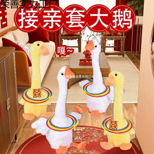 接親套大鵝游戲道具結婚婚禮堵門套圈圈不倒鴨搖頭鵝電動互動創意