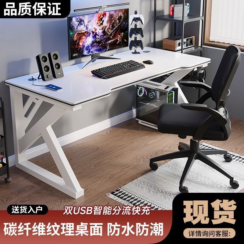 电脑桌台式简易电竞桌椅家用书桌学生写字台卧室桌子工作台办公桌