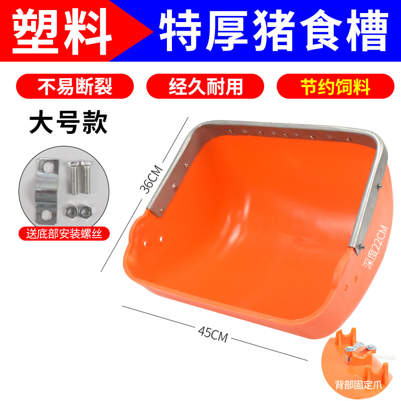 Placa de acero comedero de la cerda comedero cama de alimentación comedero posicionamiento bar comedero de cerdo comedero de acero inoxidable comedero de alimentación de la cerda