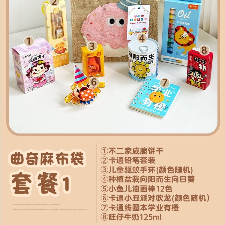 儿童生日伴手礼10十岁周岁实用幼儿园全班分享毕业礼品麻布袋可定|undefined