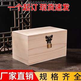 实木带锁带盖复古收纳盒定 制家用木箱子木盒子礼品盒储物盒子