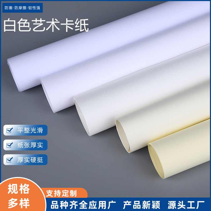 アートカード紙 インドネシア産白カード紙 フルサイズ4KA3A4印刷用アート紙 オランダ産白カード紙 絵画用紙 印刷用紙|undefined