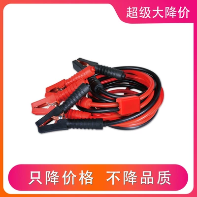 Car battery line fire line pure copper bold cable cross Jianglong charging treasure car emergency fire line clip