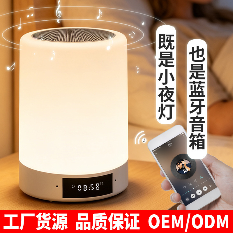 Cross-Border Alarm Clock, Bluetooth Speaker, Music Rhythm Light, Tap Light, Bedside Colorful Atmosphere Night Light, Wireless Speaker Cross-Border Alarm Clock, Bluetooth Speaker, Music Rhythm Light, Tap Light, Bedside Colorful Atmosphere Night Light, Wireless Speaker